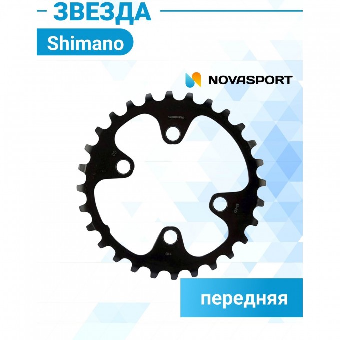 Звезда передняя SHIMANO Y-PART, для FC-M8000-2, 28T-BD, для 38-28T Y1RL28000 Звезда передняя SHIMANO Y-PART, для FC-M8000-2, 28T-BD, для 38-28T Y1RL28000